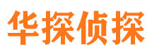 舟山市侦探调查公司